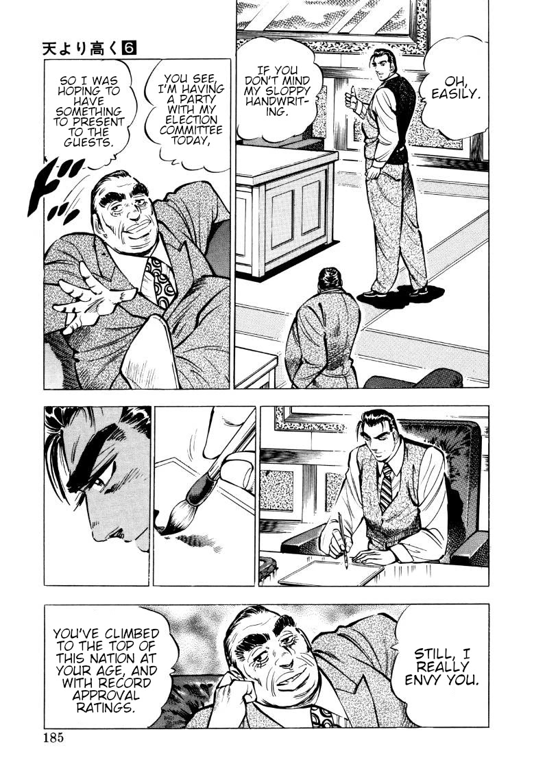 Sora yori Takaku (MIYASHITA Akira) chapter 77 page 7