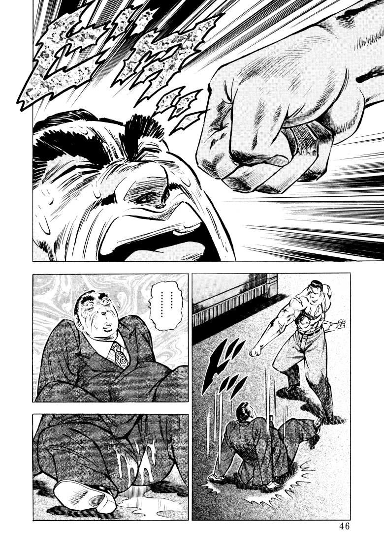 Sora yori Takaku (MIYASHITA Akira) chapter 81 page 12
