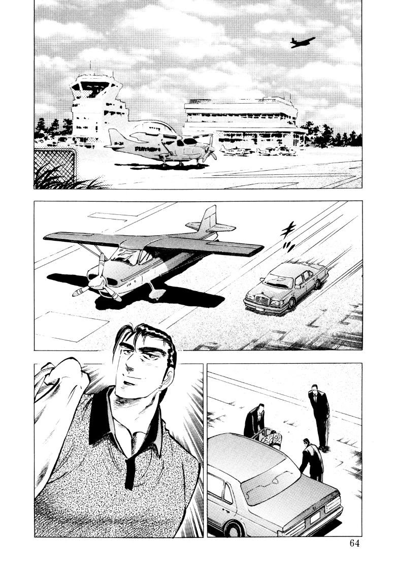 Sora yori Takaku (MIYASHITA Akira) chapter 82 page 13