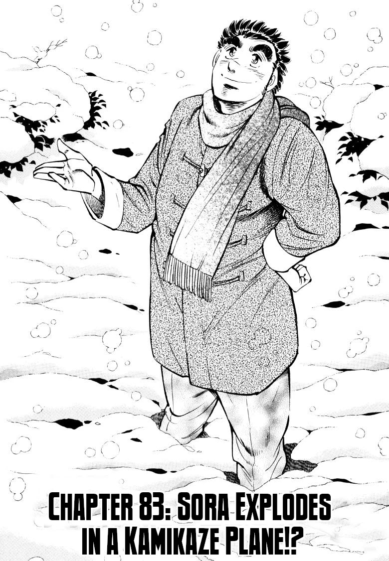 Sora yori Takaku (MIYASHITA Akira) chapter 83 page 1