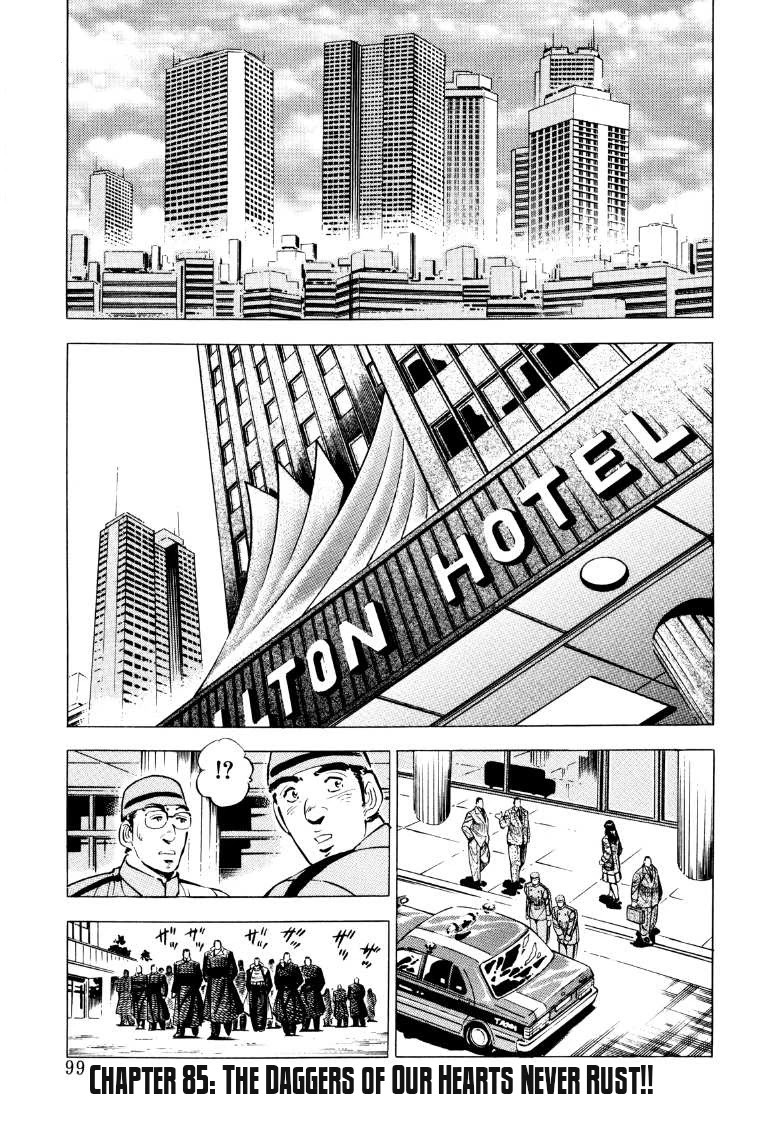 Sora yori Takaku (MIYASHITA Akira) chapter 85 page 1