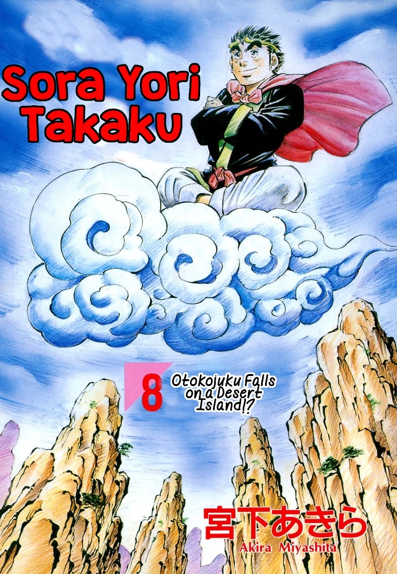 Sora yori Takaku (MIYASHITA Akira) chapter 92 page 1