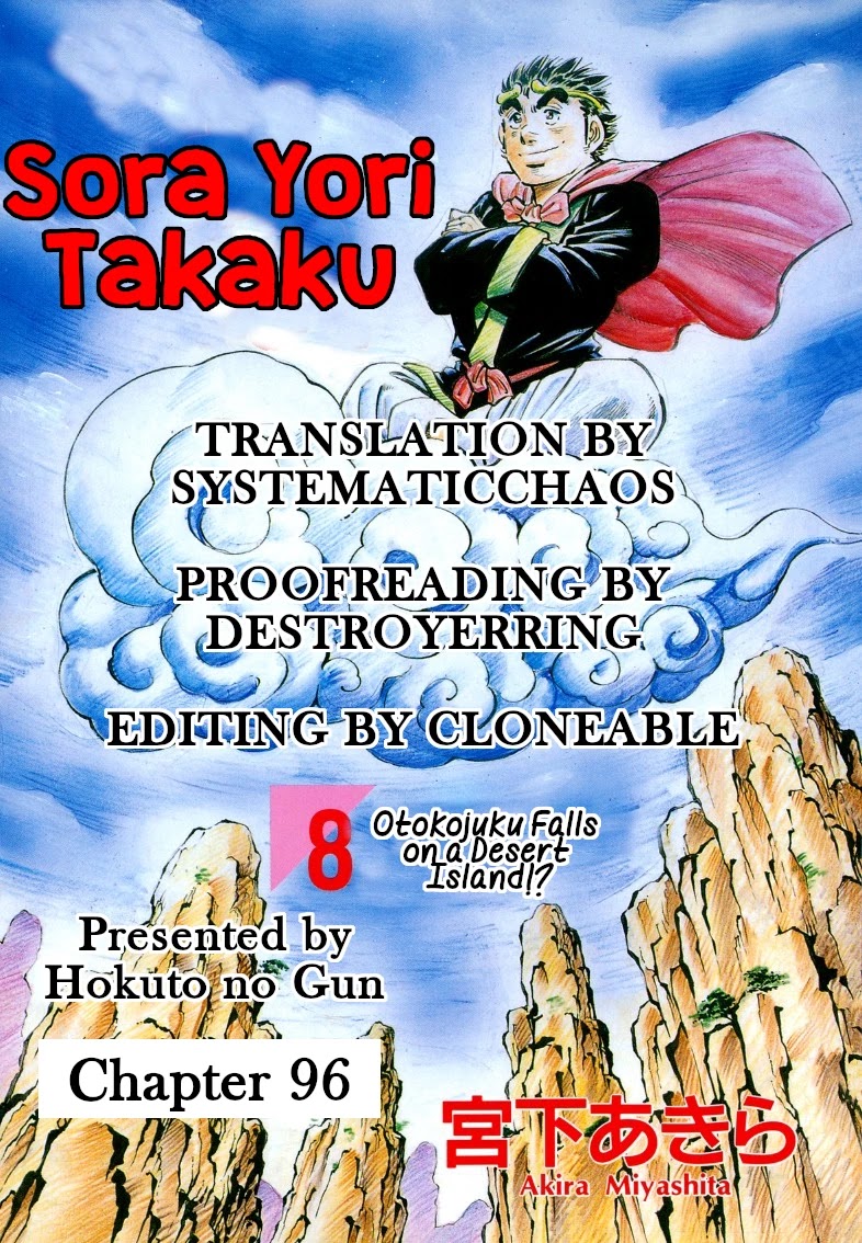 Sora yori Takaku (MIYASHITA Akira) chapter 96 page 13