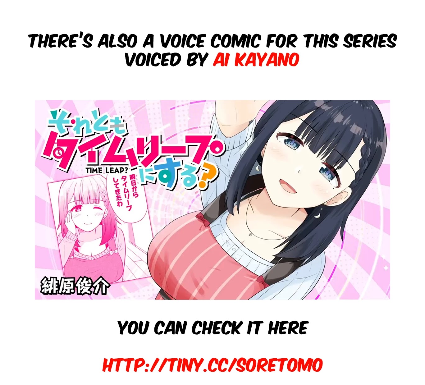 Soretomo Time Leap ni Suru? chapter 2 page 13