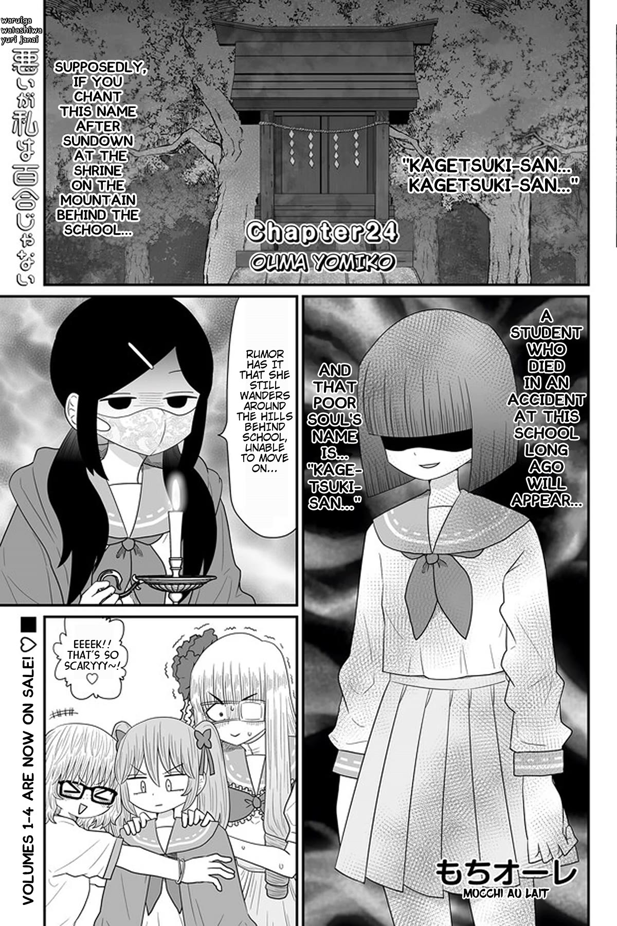 Sorry but I'm not Yuri chapter 24 page 1