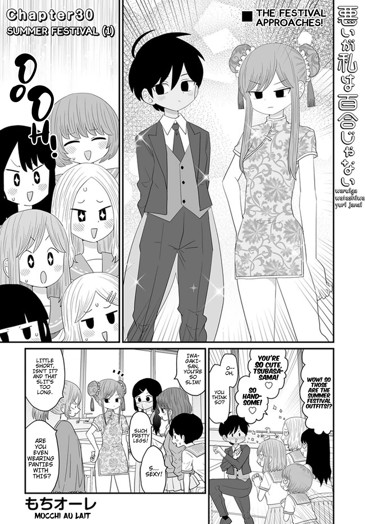 Sorry but I'm not Yuri chapter 30 page 1