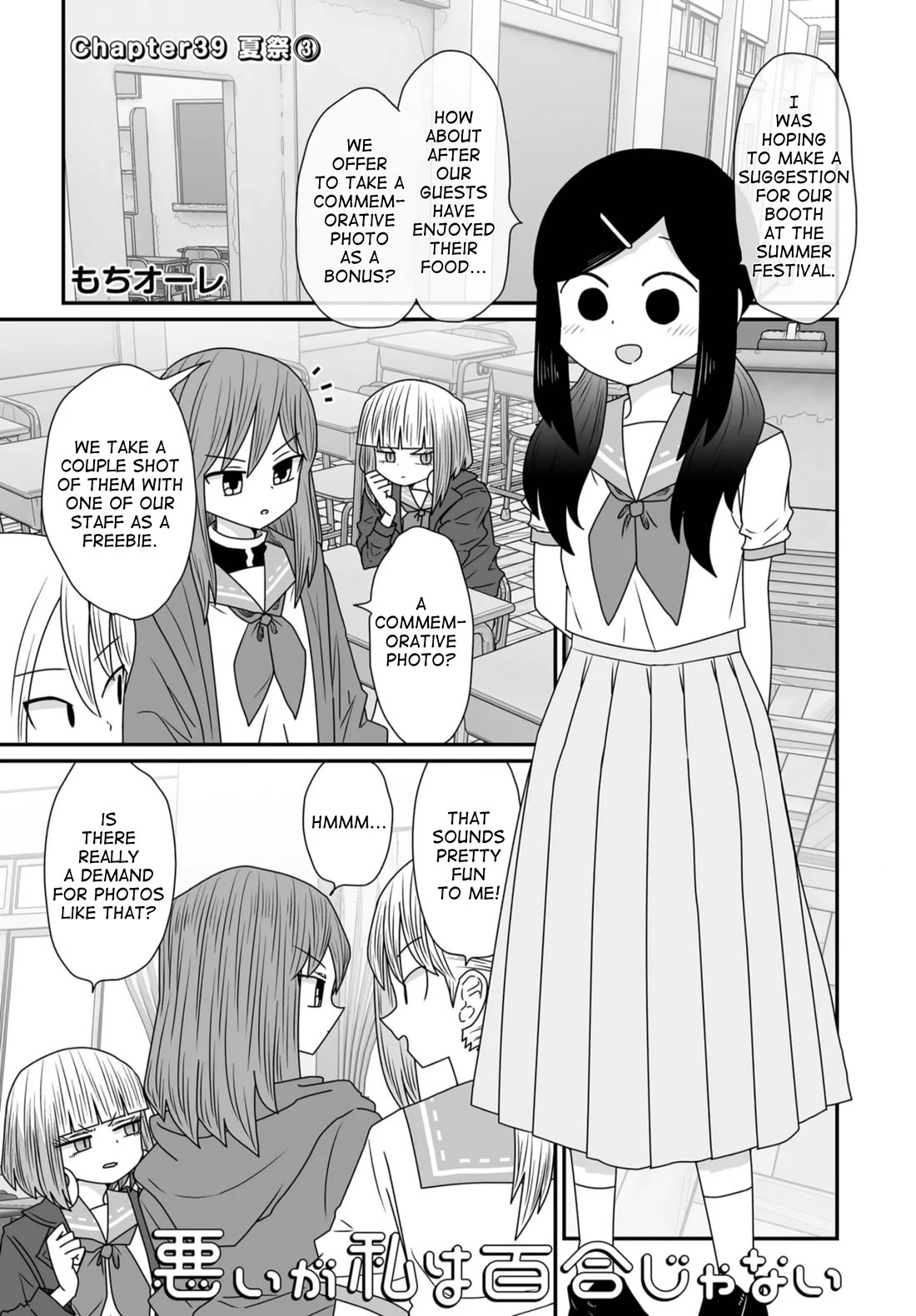 Sorry but I'm not Yuri chapter 39 page 1