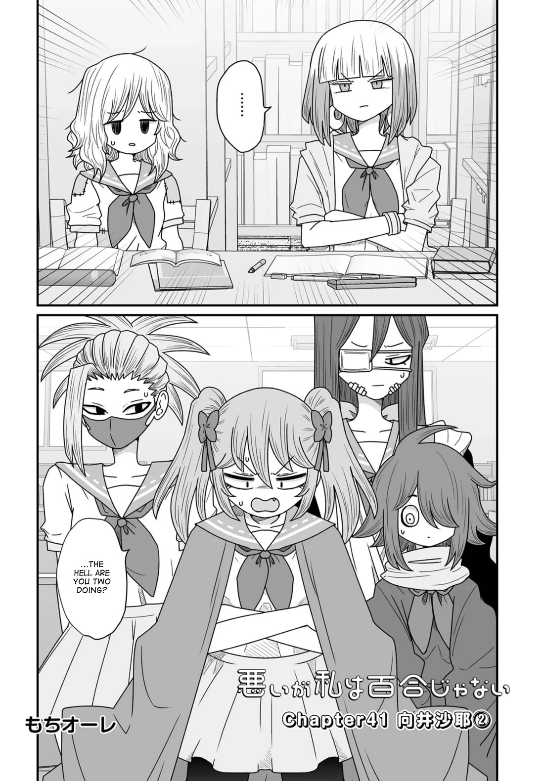 Sorry but I'm not Yuri chapter 41 page 1