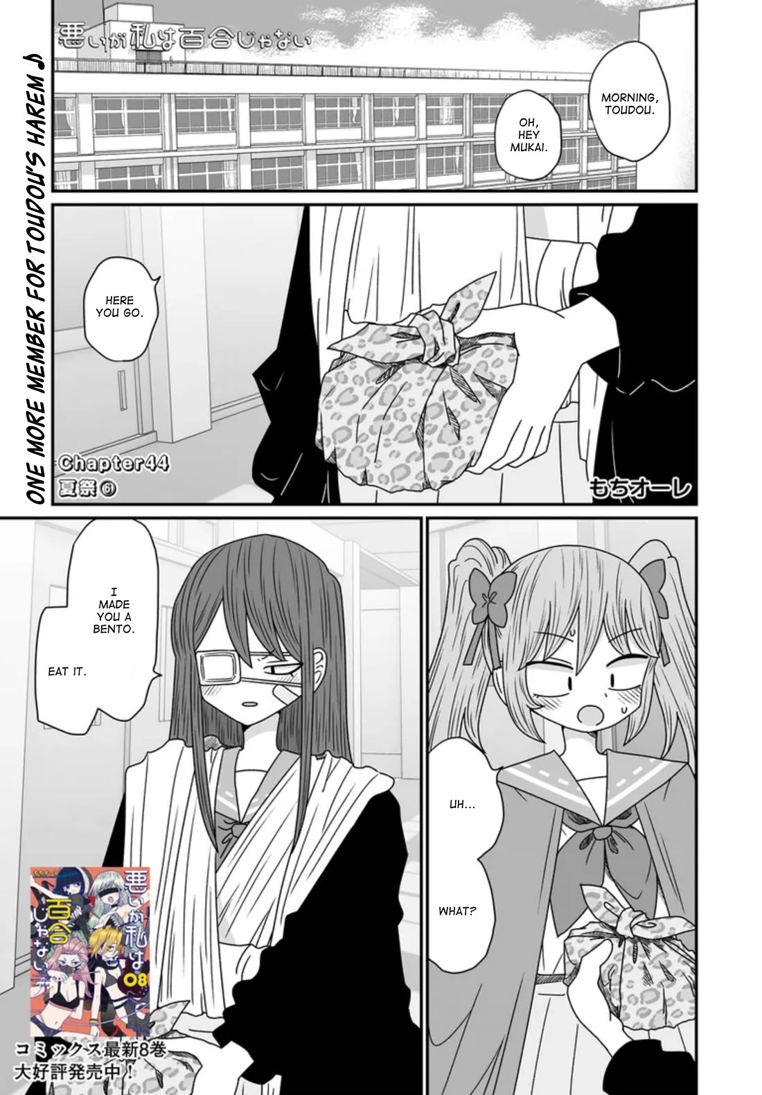 Sorry but I'm not Yuri chapter 44 page 1