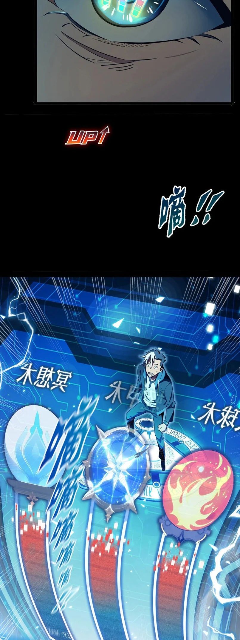 Sorry, My Skills Are Automatically Maxed Out! chapter 1 page 44