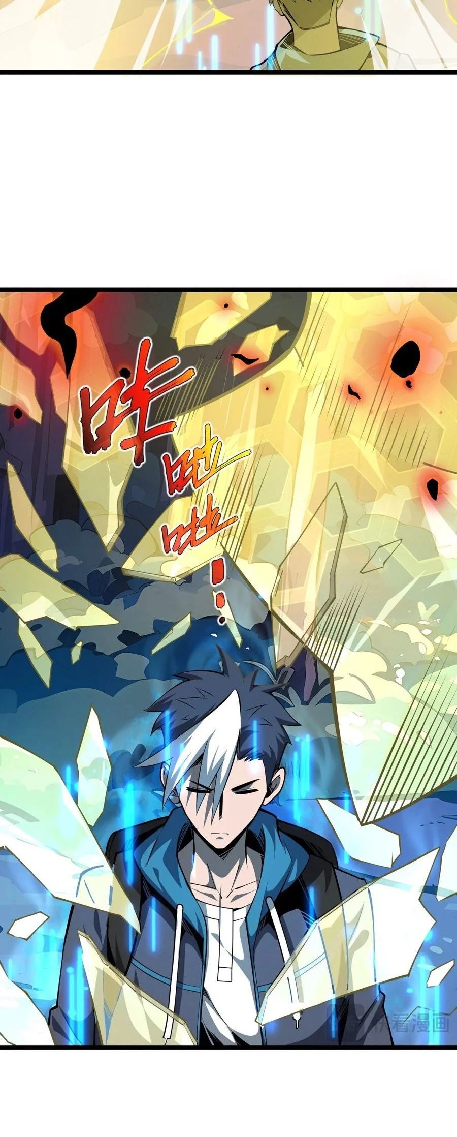 Sorry, My Skills Are Automatically Maxed Out! chapter 3 page 24