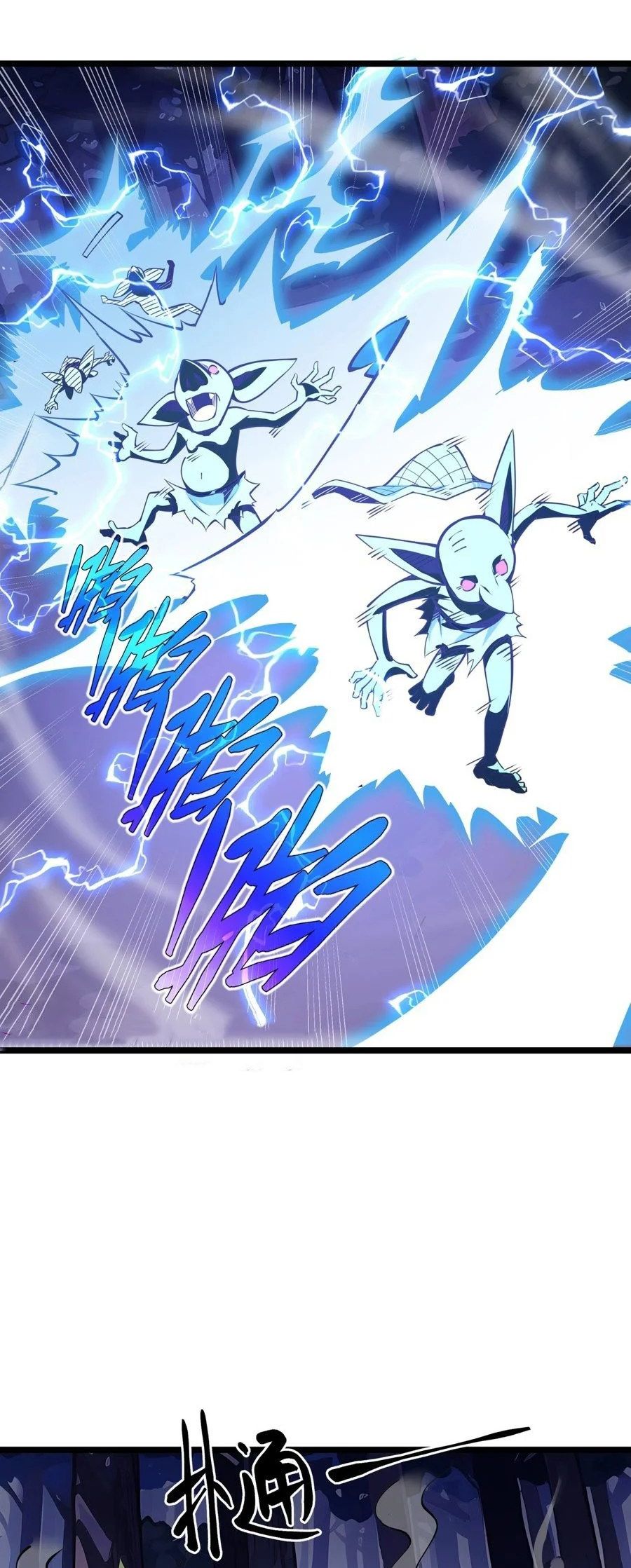 Sorry, My Skills Are Automatically Maxed Out! chapter 3 page 45