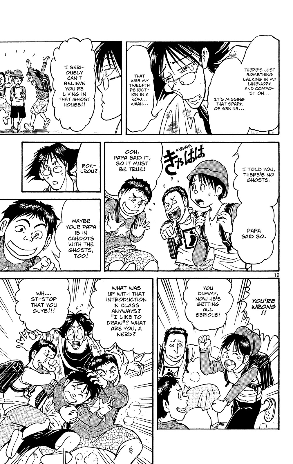 Souboutei Kowasu Beshi chapter 1 page 21