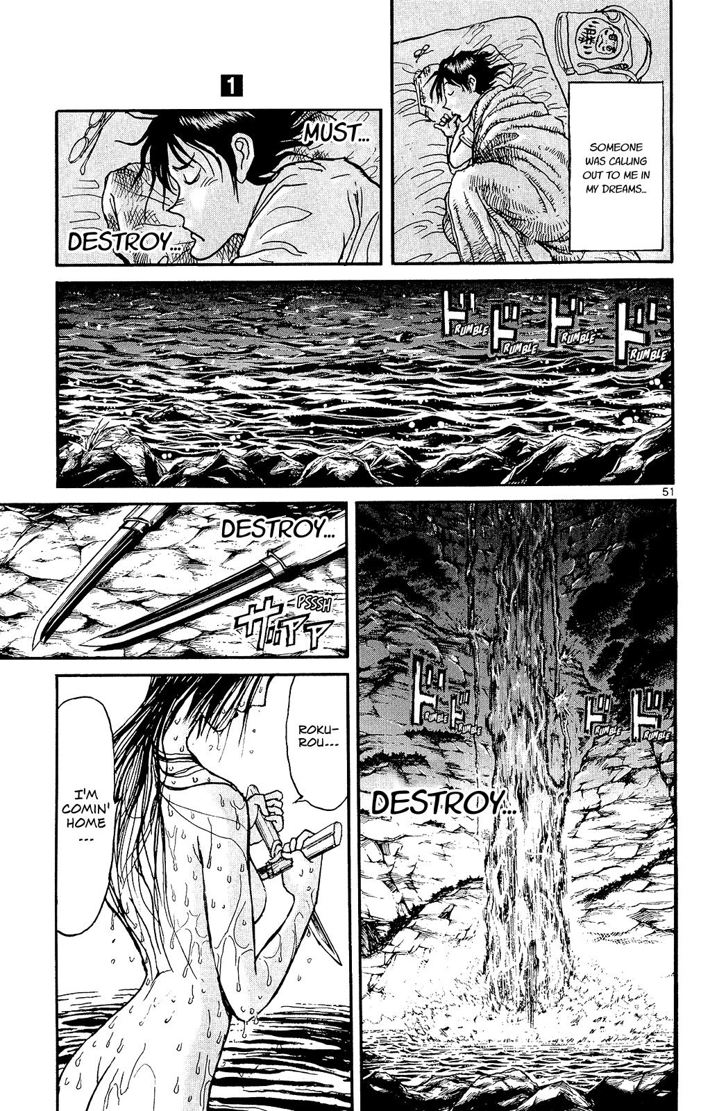 Souboutei Kowasu Beshi chapter 1 page 47