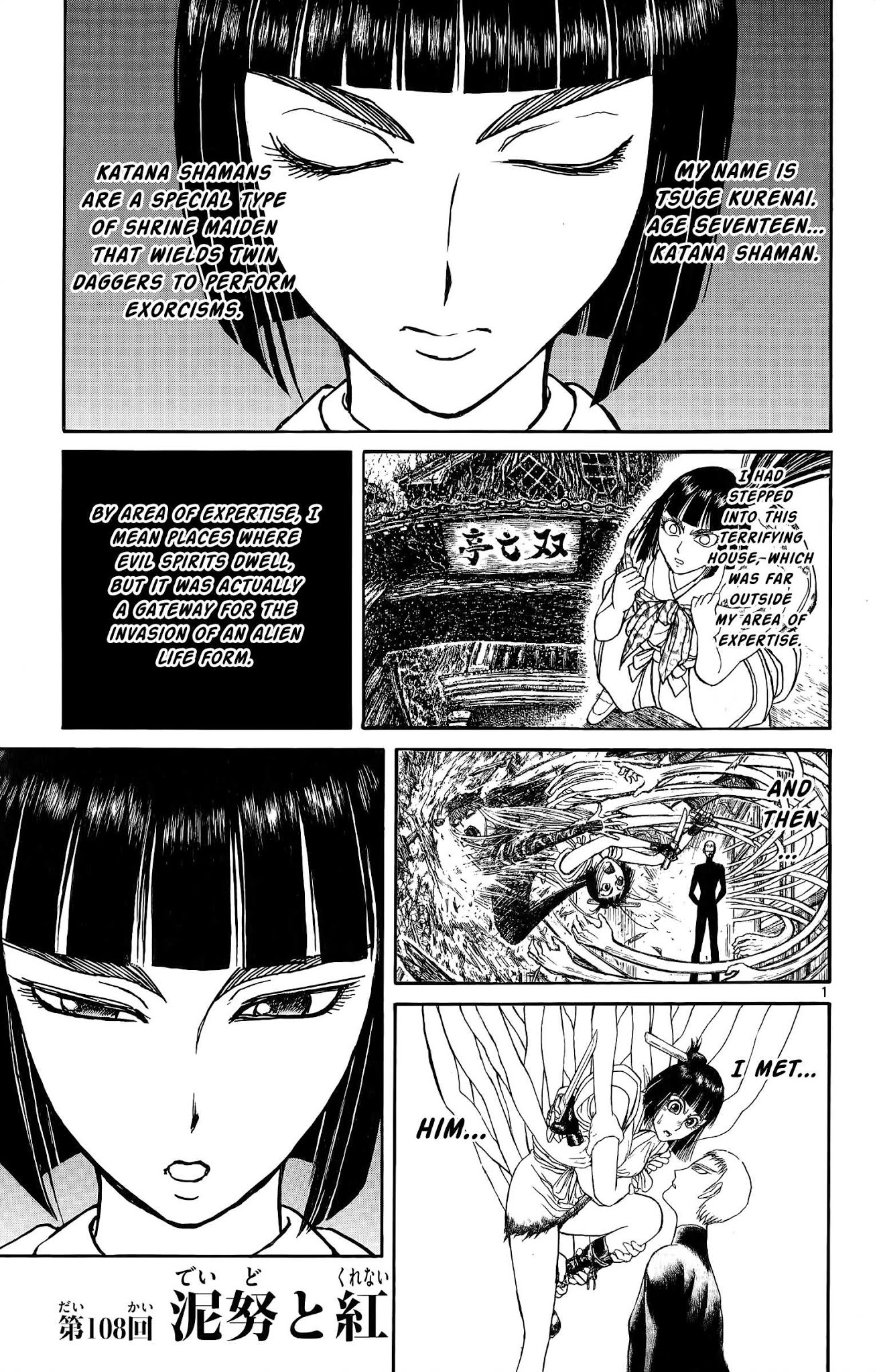 Souboutei Kowasu Beshi chapter 108 page 1