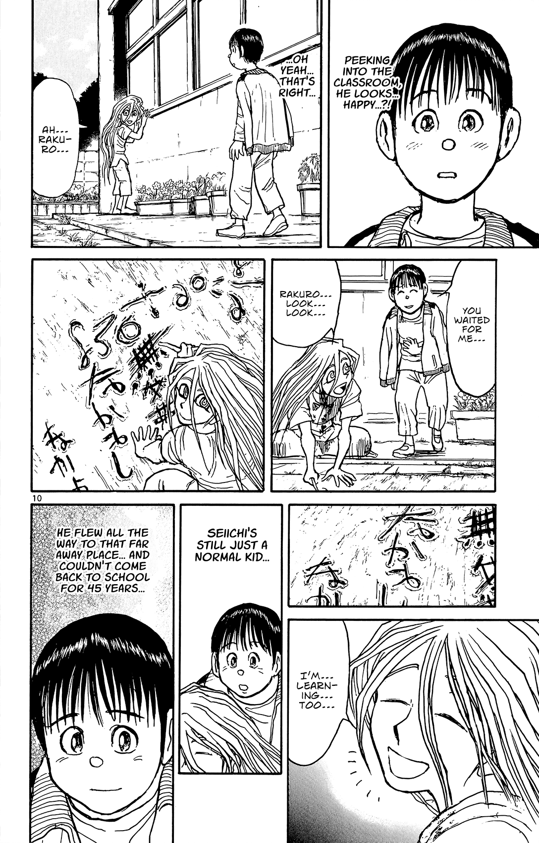 Souboutei Kowasu Beshi chapter 11 page 11