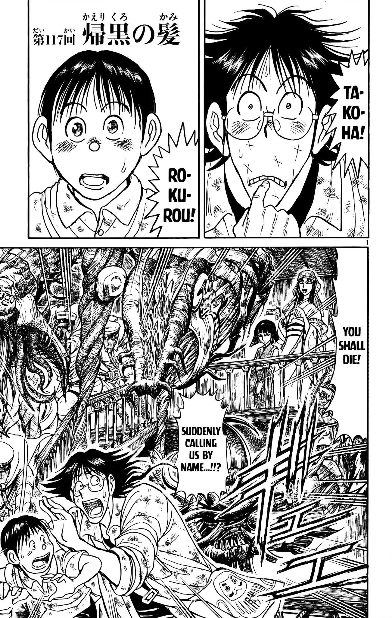 Souboutei Kowasu Beshi chapter 117 page 3