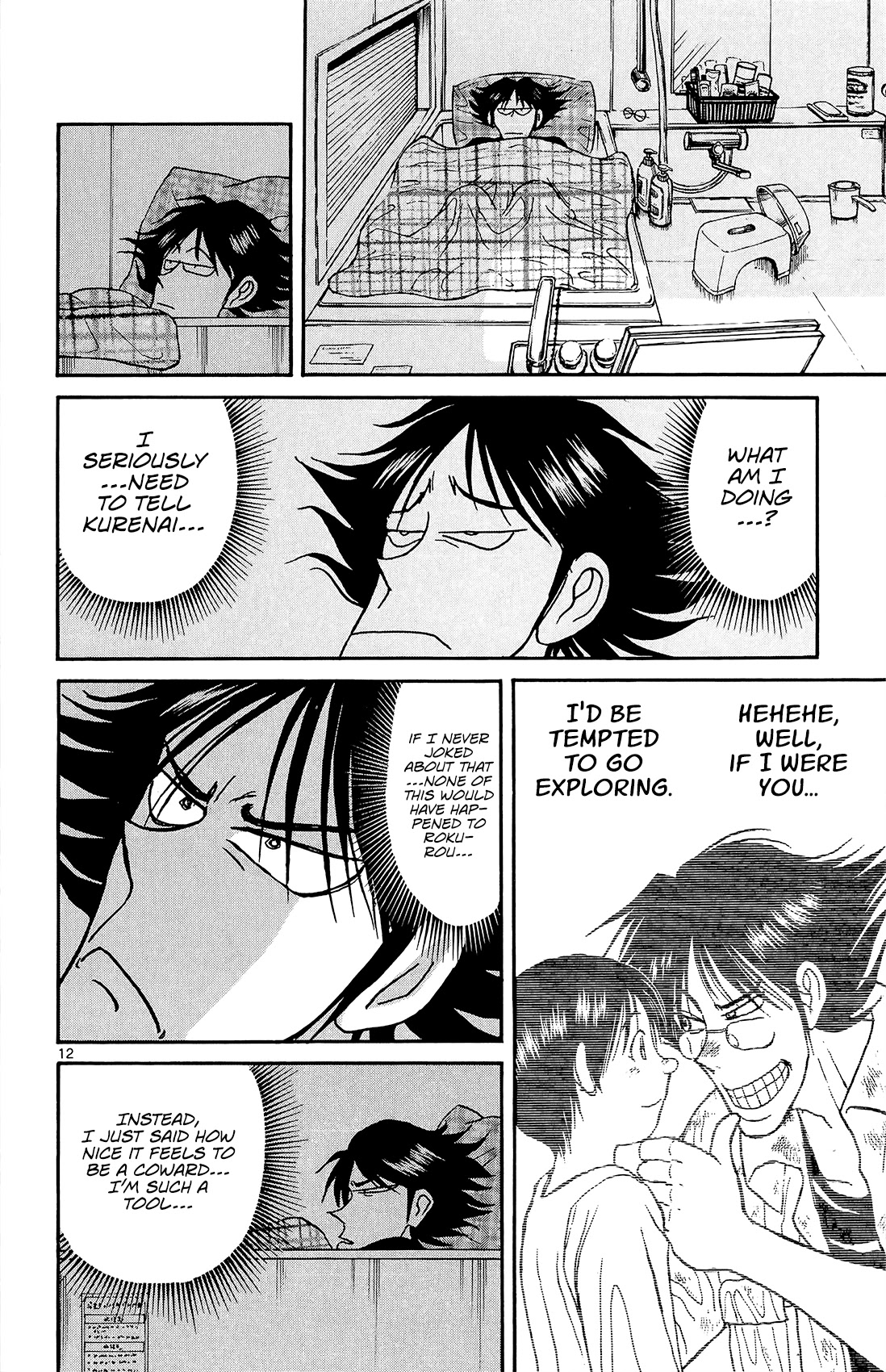 Souboutei Kowasu Beshi chapter 13 page 13