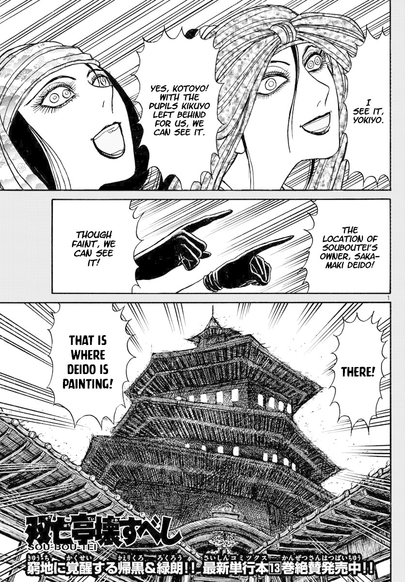 Souboutei Kowasu Beshi chapter 153 page 1