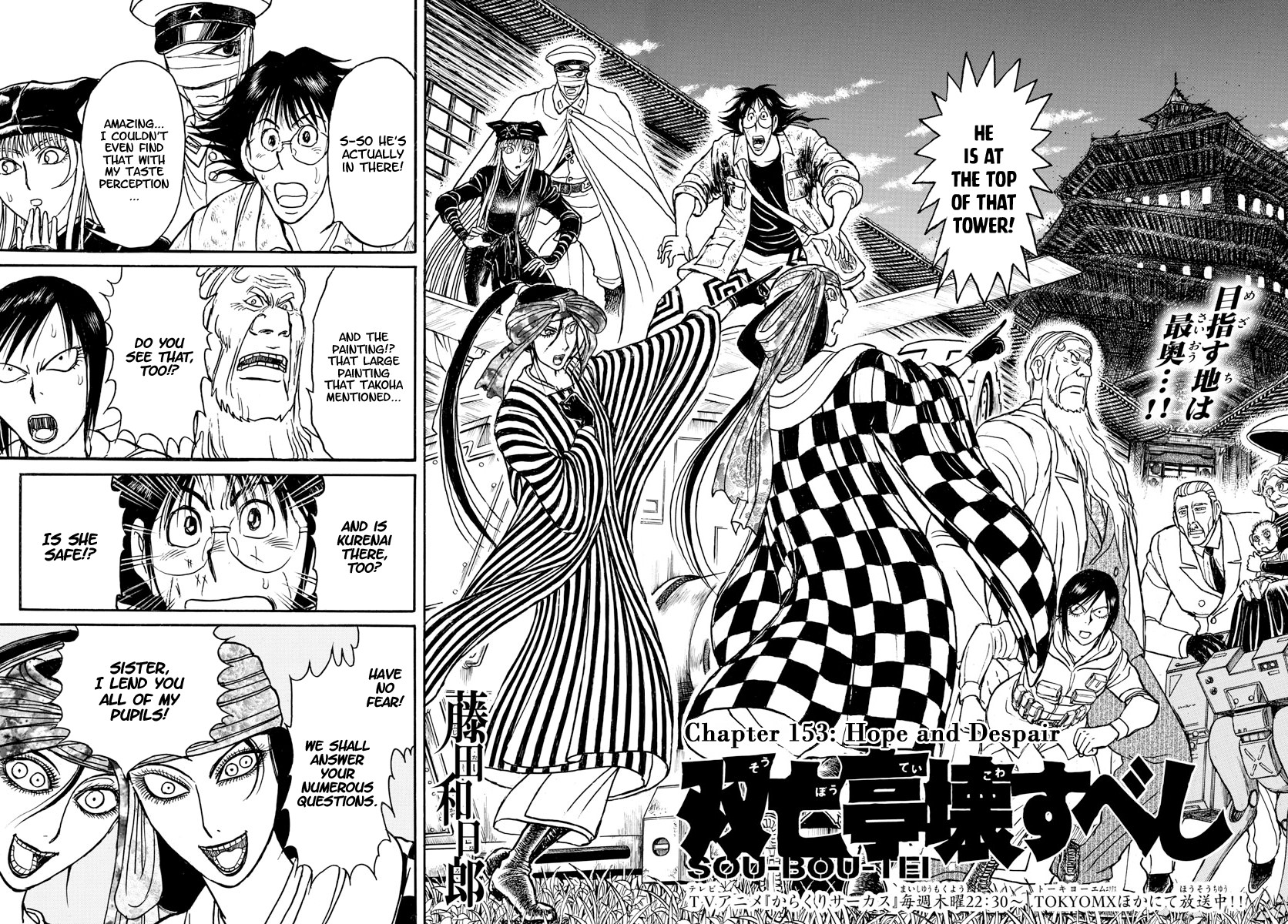 Souboutei Kowasu Beshi chapter 153 page 2