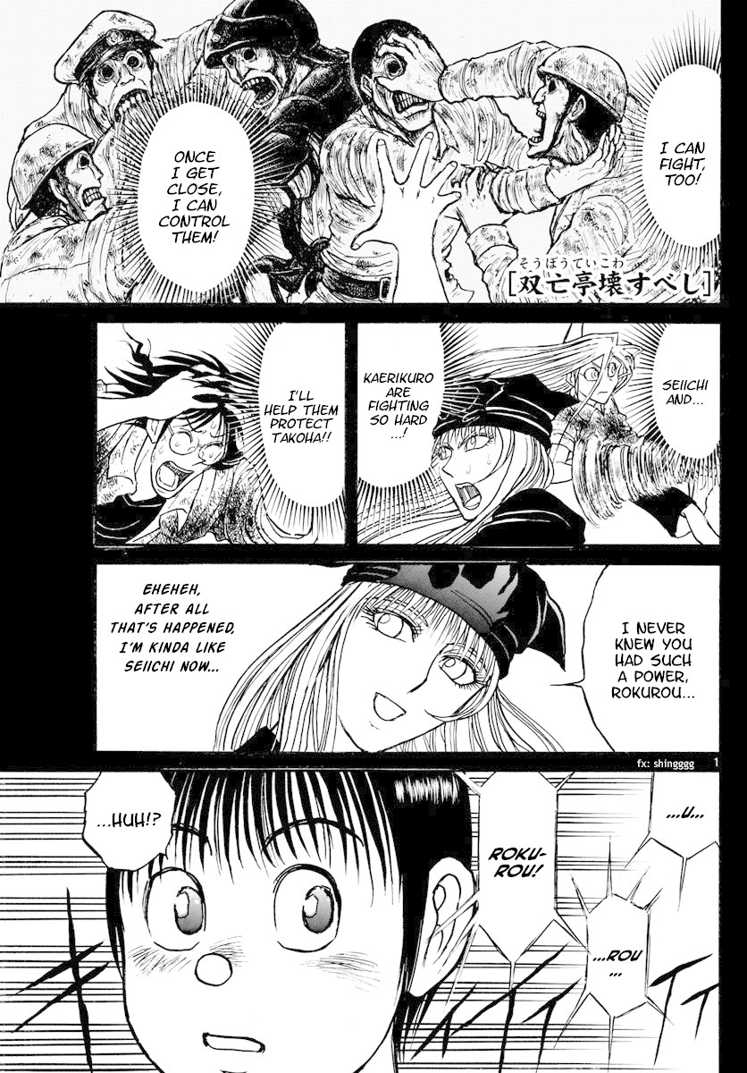 Souboutei Kowasu Beshi chapter 154 page 1