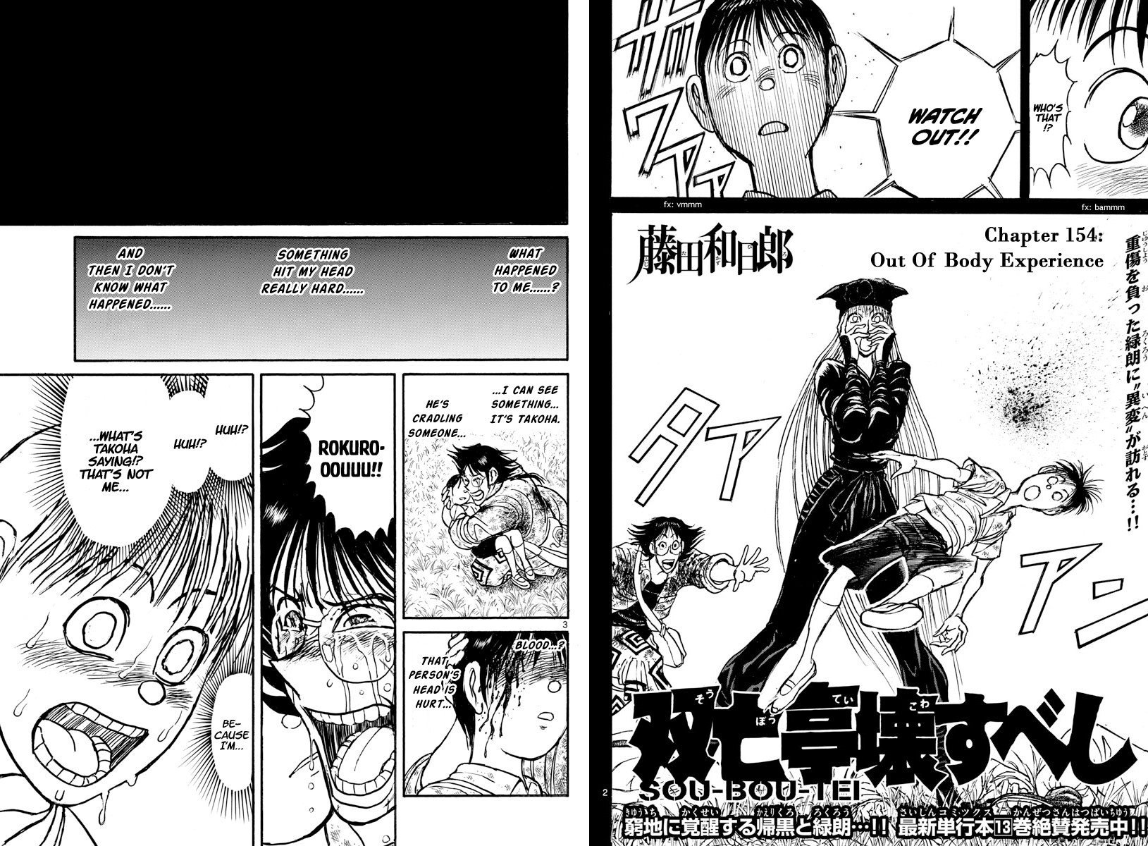 Souboutei Kowasu Beshi chapter 154 page 2