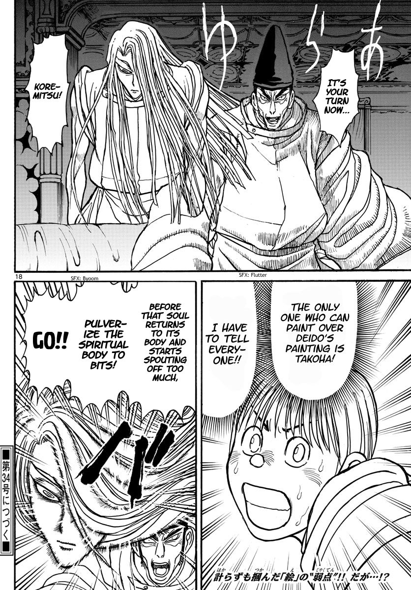 Souboutei Kowasu Beshi chapter 156 page 10