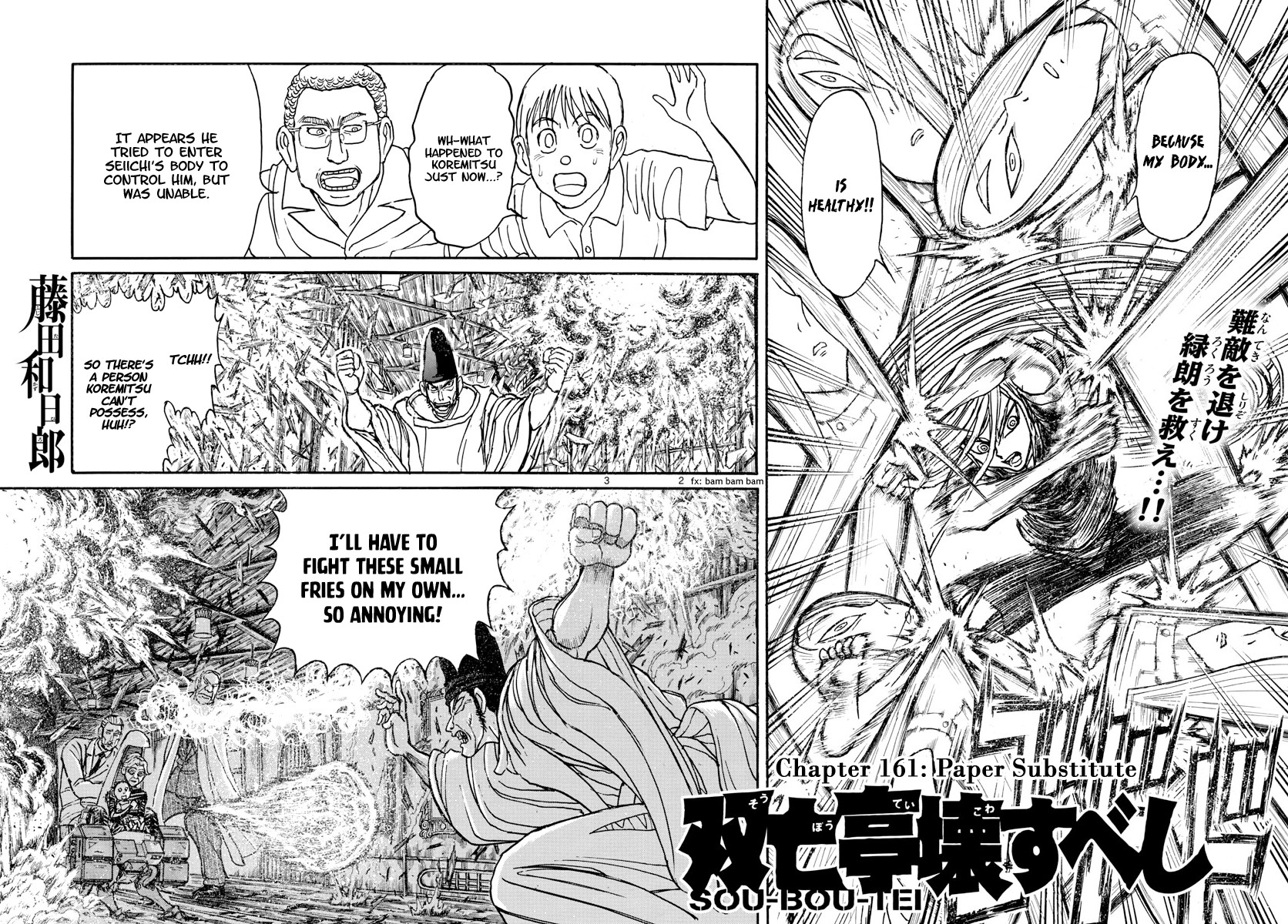 Souboutei Kowasu Beshi chapter 161 page 2