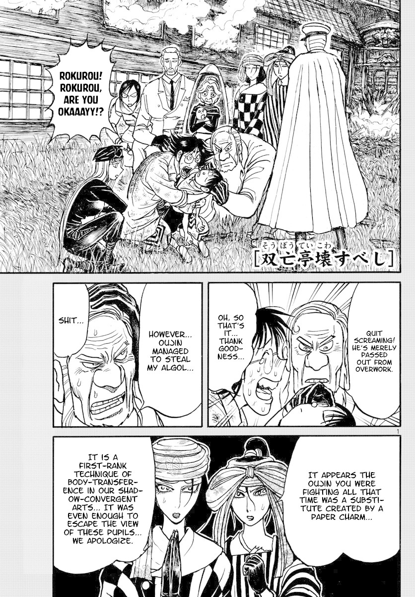 Souboutei Kowasu Beshi chapter 163 page 1