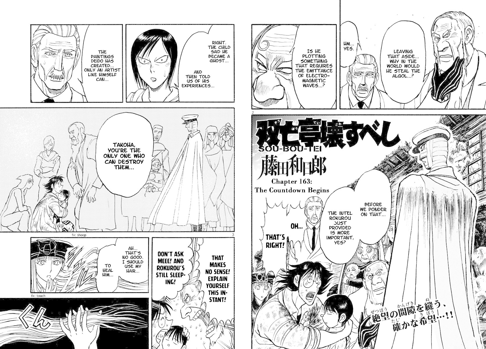Souboutei Kowasu Beshi chapter 163 page 2