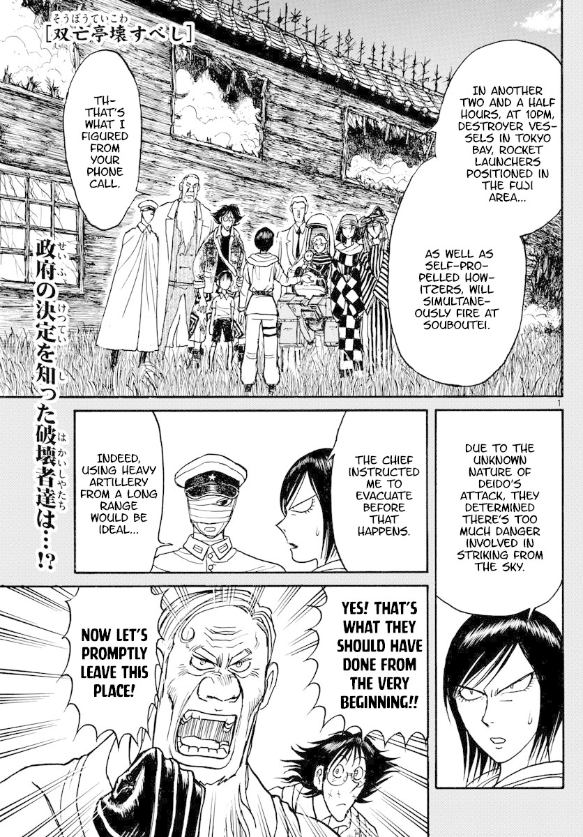 Souboutei Kowasu Beshi chapter 165 page 1