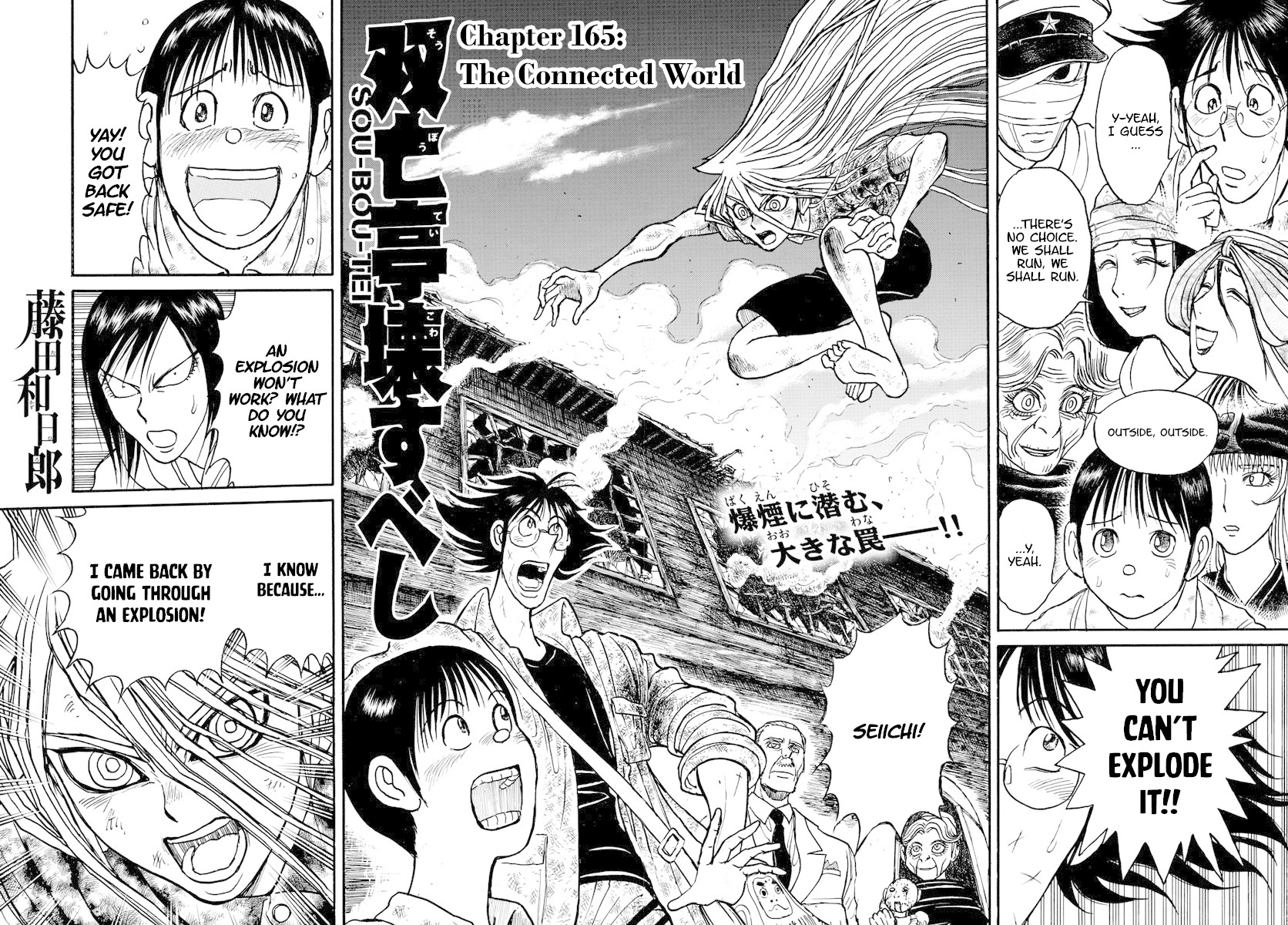 Souboutei Kowasu Beshi chapter 165 page 2