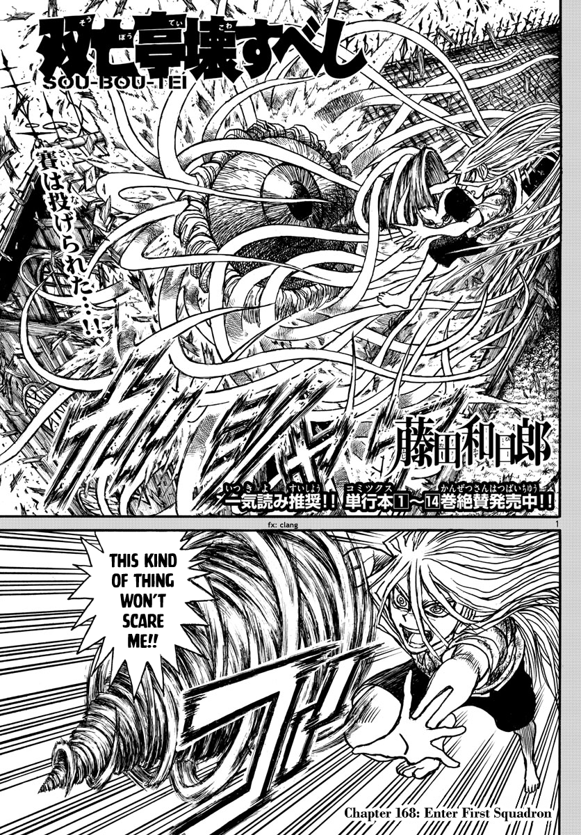 Souboutei Kowasu Beshi chapter 168 page 1