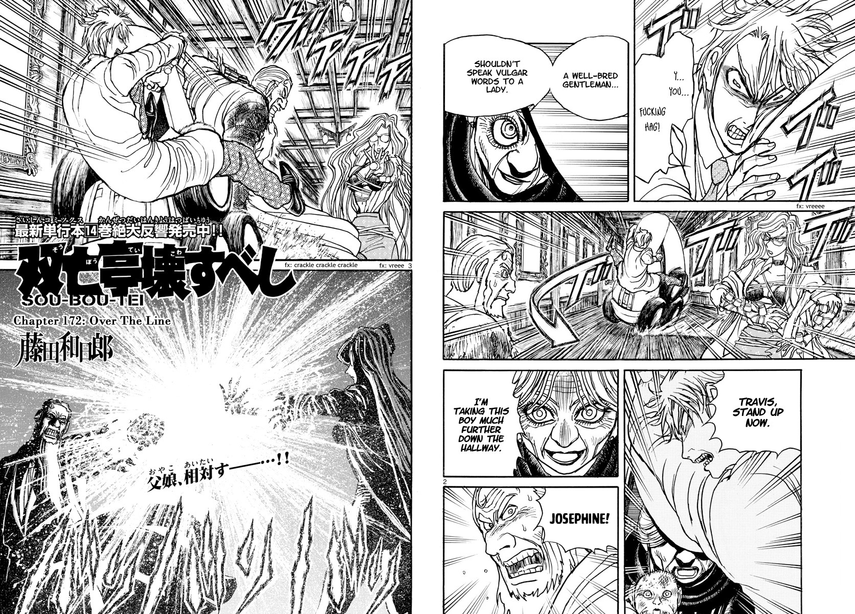 Souboutei Kowasu Beshi chapter 172 page 2