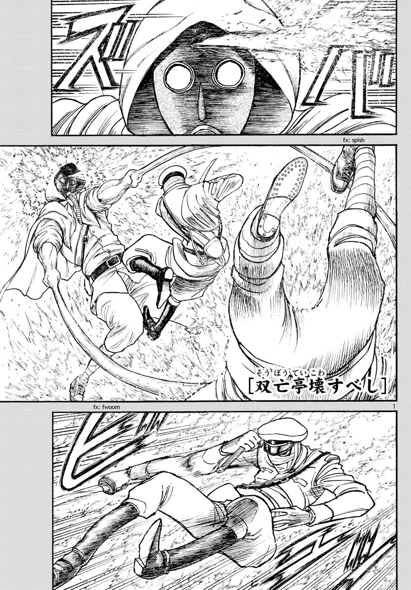 Souboutei Kowasu Beshi chapter 175 page 1