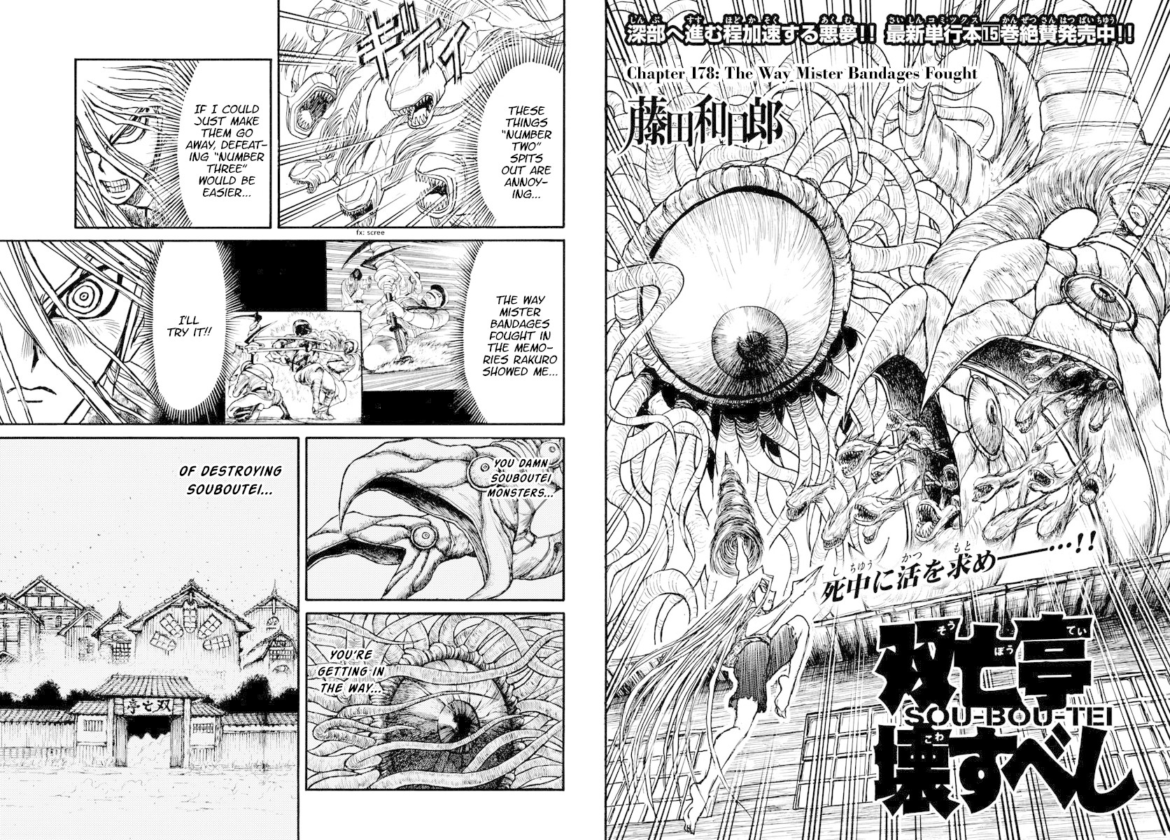 Souboutei Kowasu Beshi chapter 178 page 2