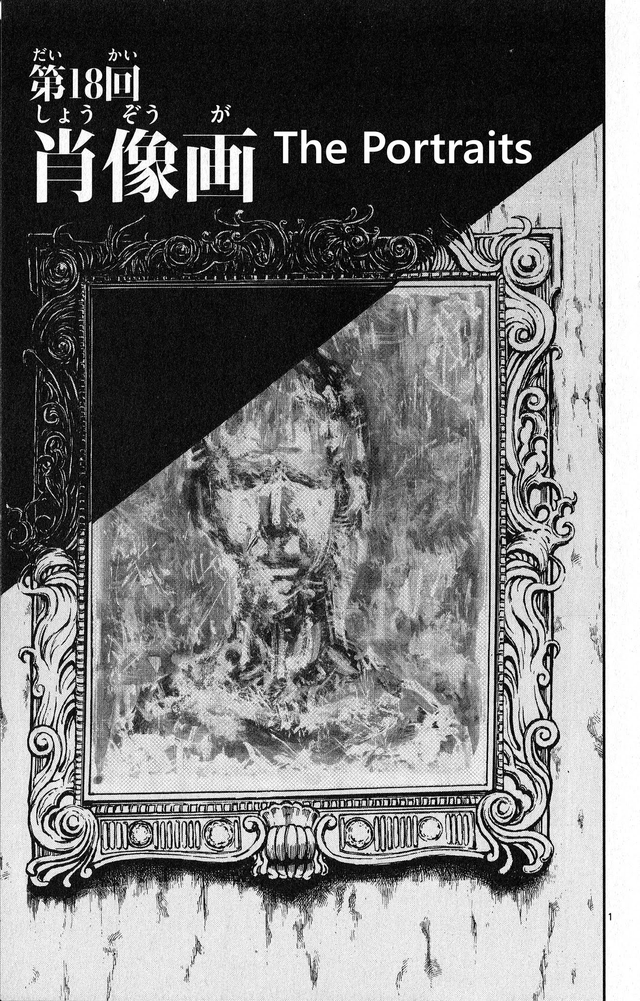 Souboutei Kowasu Beshi chapter 18 page 2