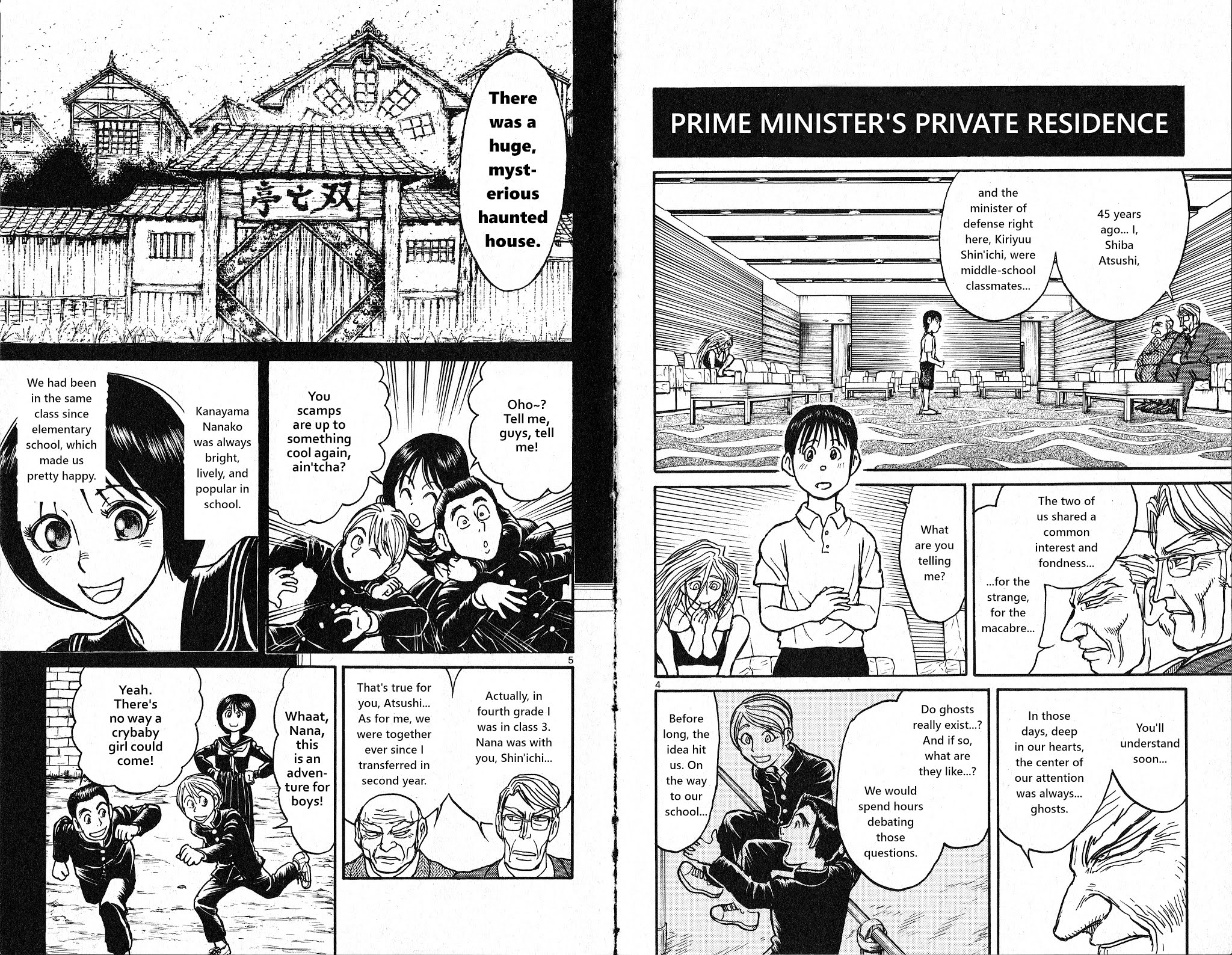 Souboutei Kowasu Beshi chapter 18 page 4