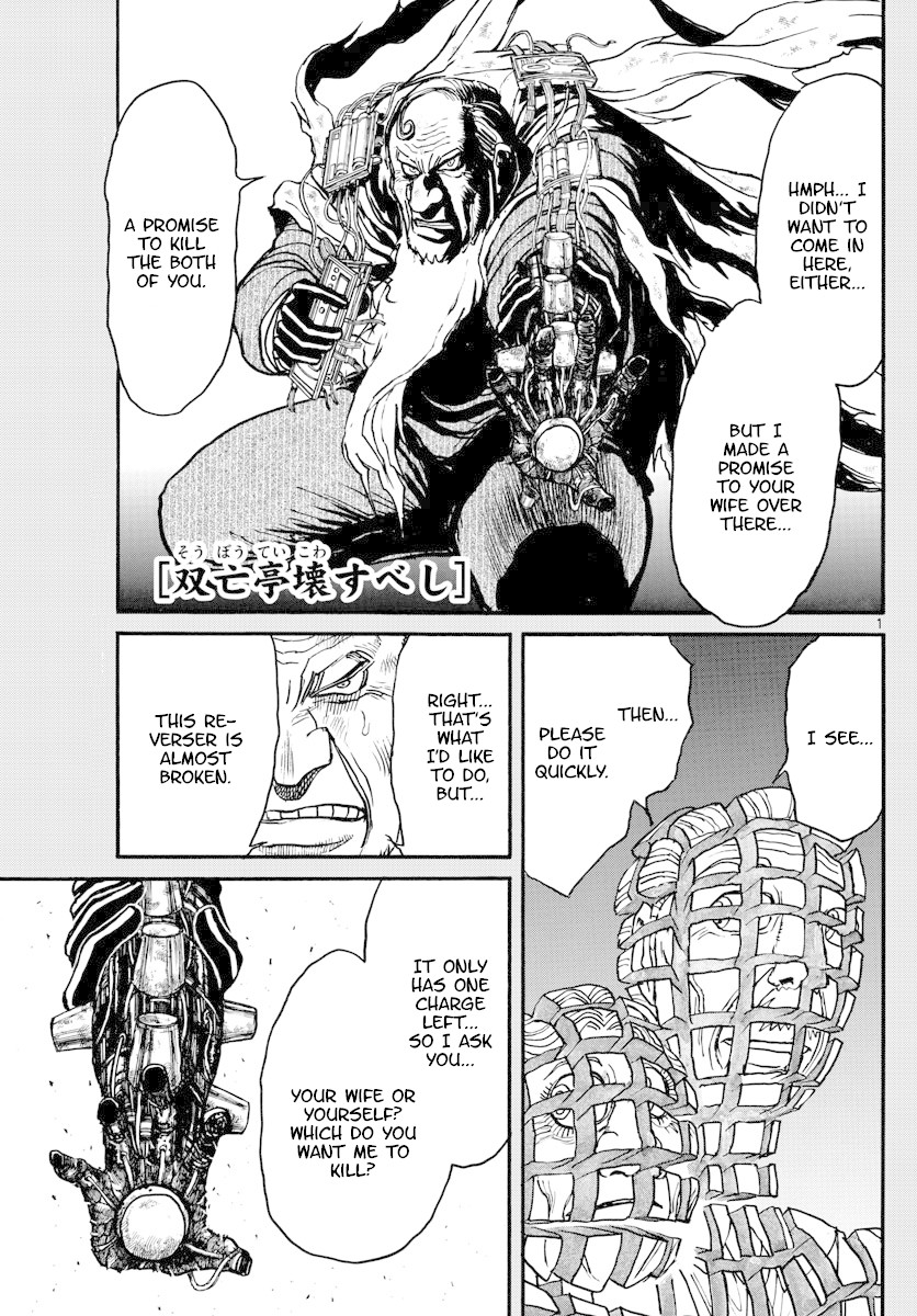 Souboutei Kowasu Beshi chapter 181 page 1