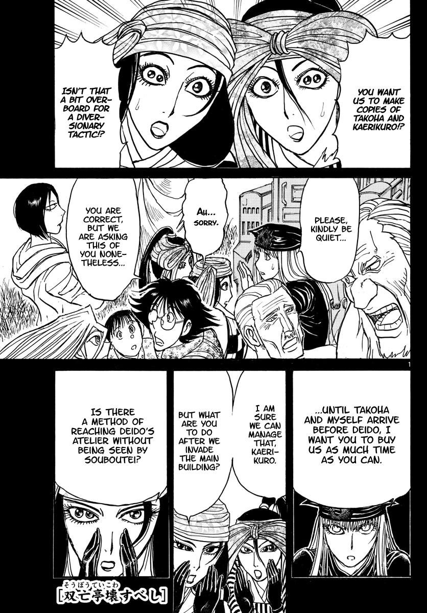 Souboutei Kowasu Beshi chapter 187 page 1