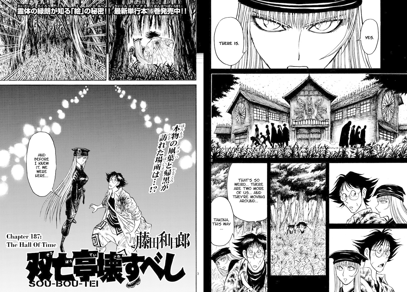 Souboutei Kowasu Beshi chapter 187 page 2