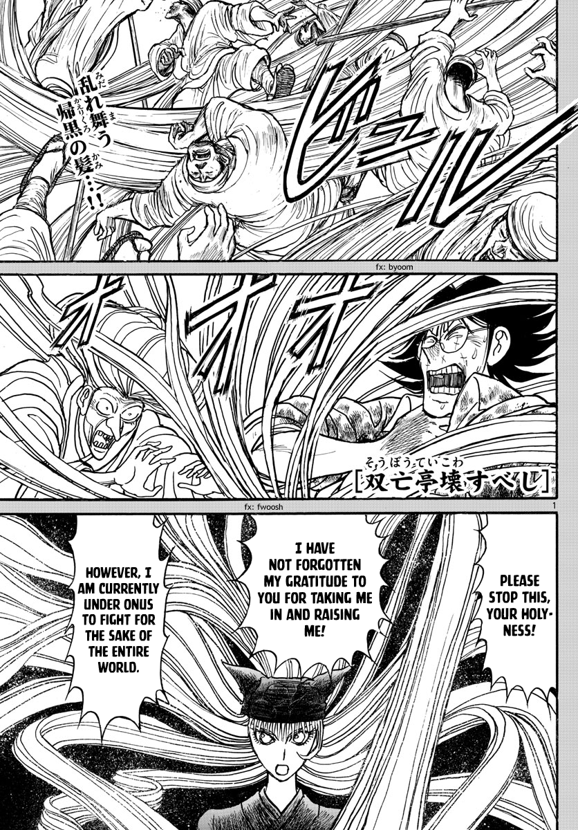 Souboutei Kowasu Beshi chapter 189 page 1