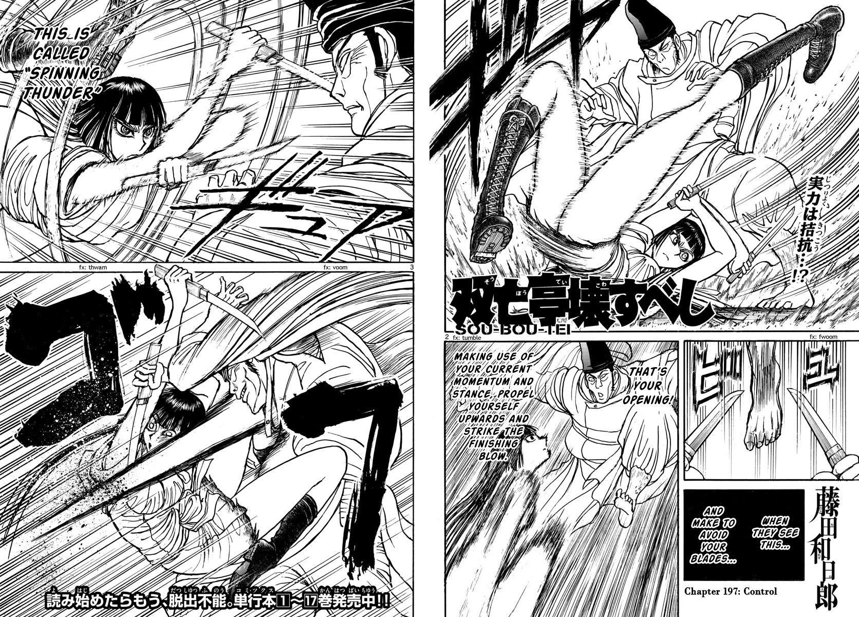 Souboutei Kowasu Beshi chapter 197 page 2