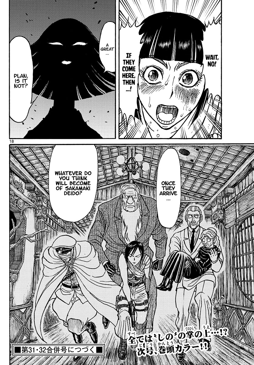 Souboutei Kowasu Beshi chapter 199 page 10