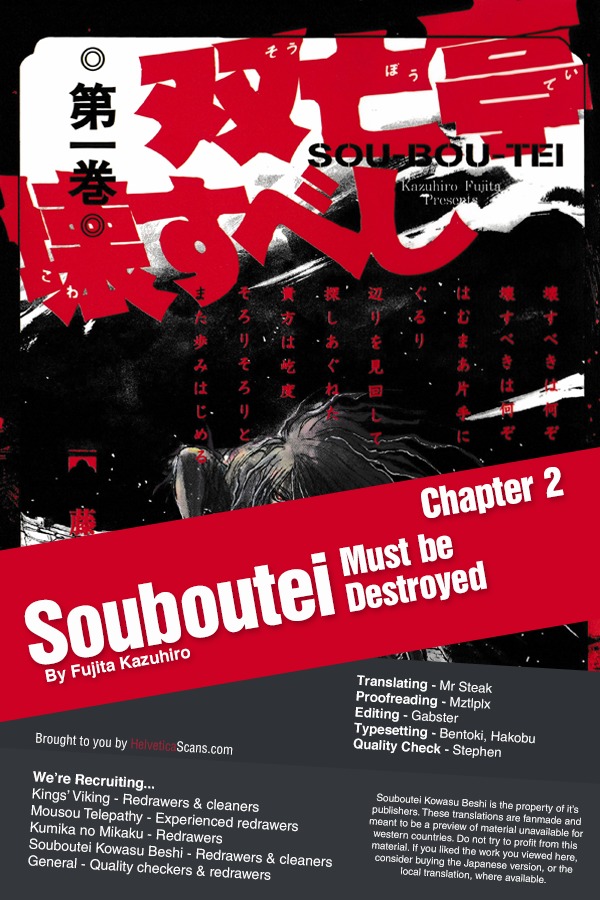 Souboutei Kowasu Beshi chapter 2 page 1