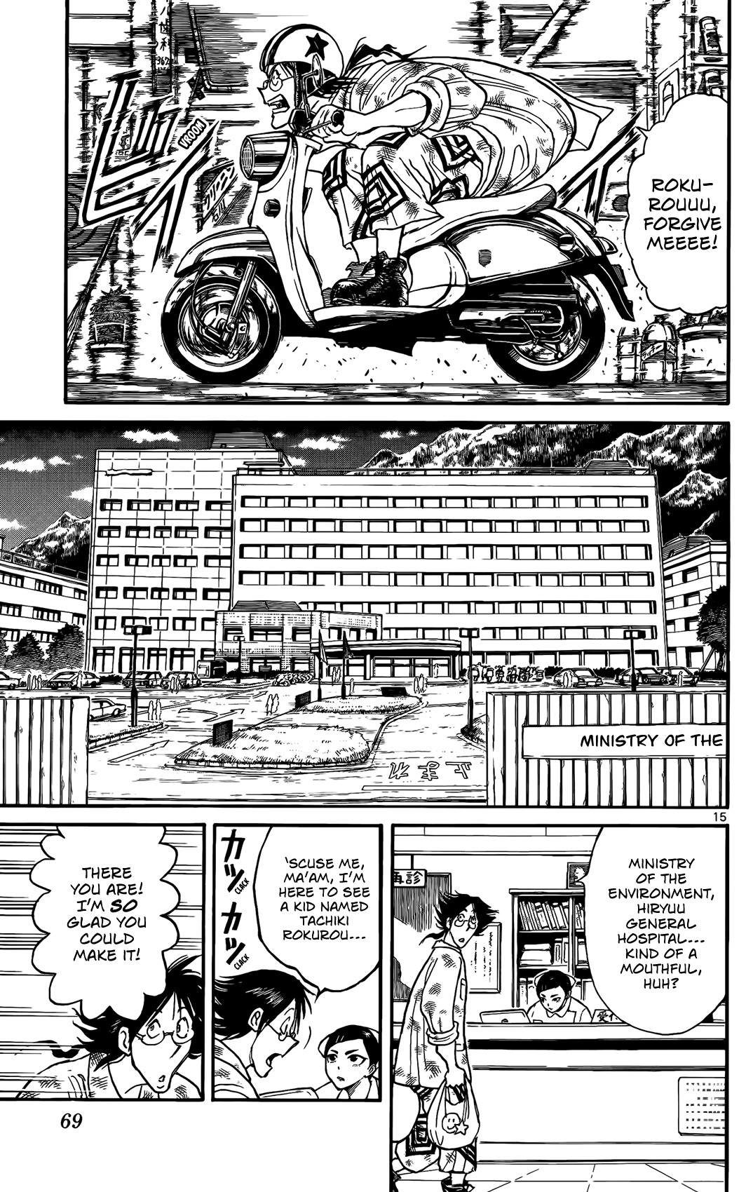 Souboutei Kowasu Beshi chapter 2 page 15