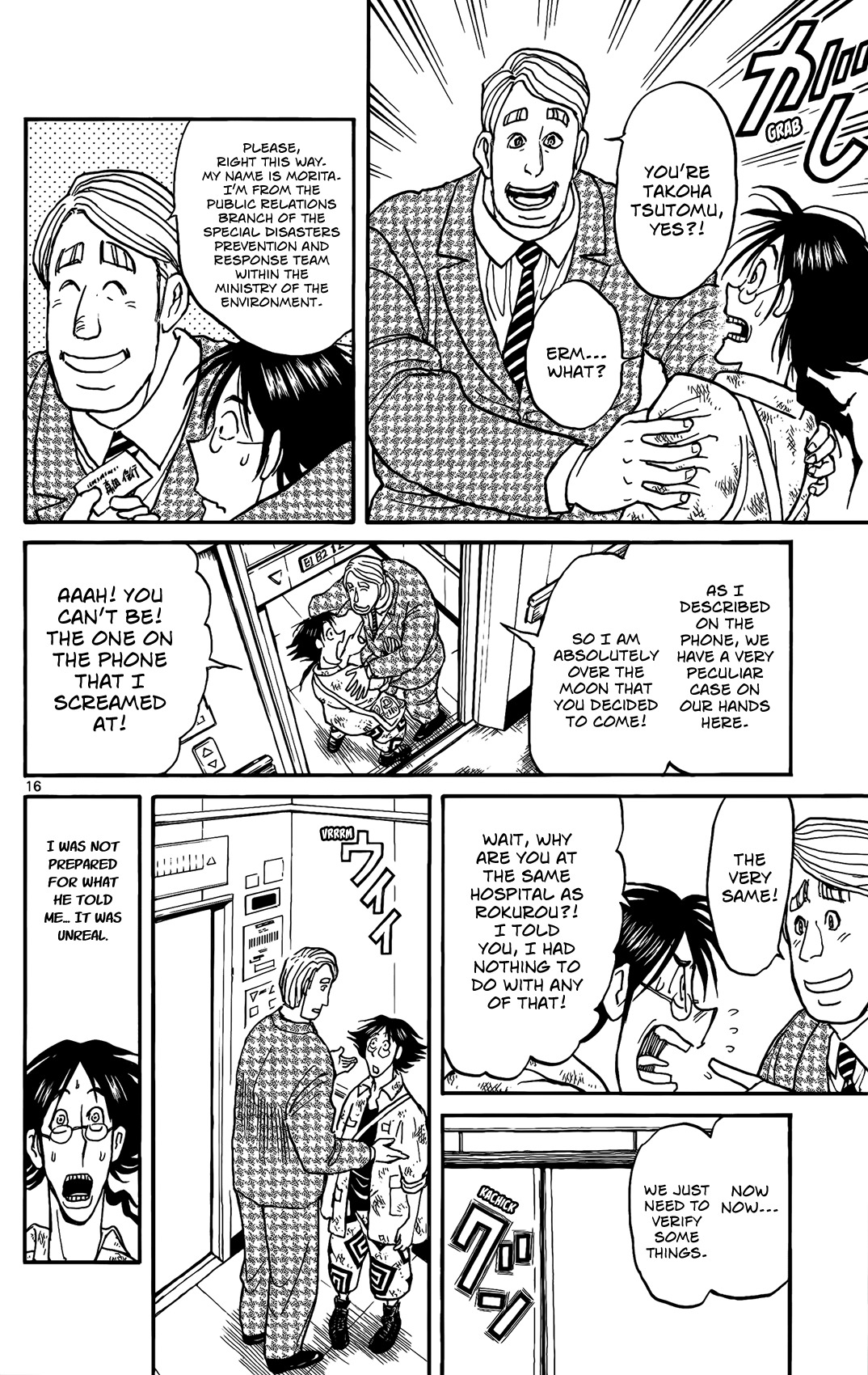 Souboutei Kowasu Beshi chapter 2 page 16