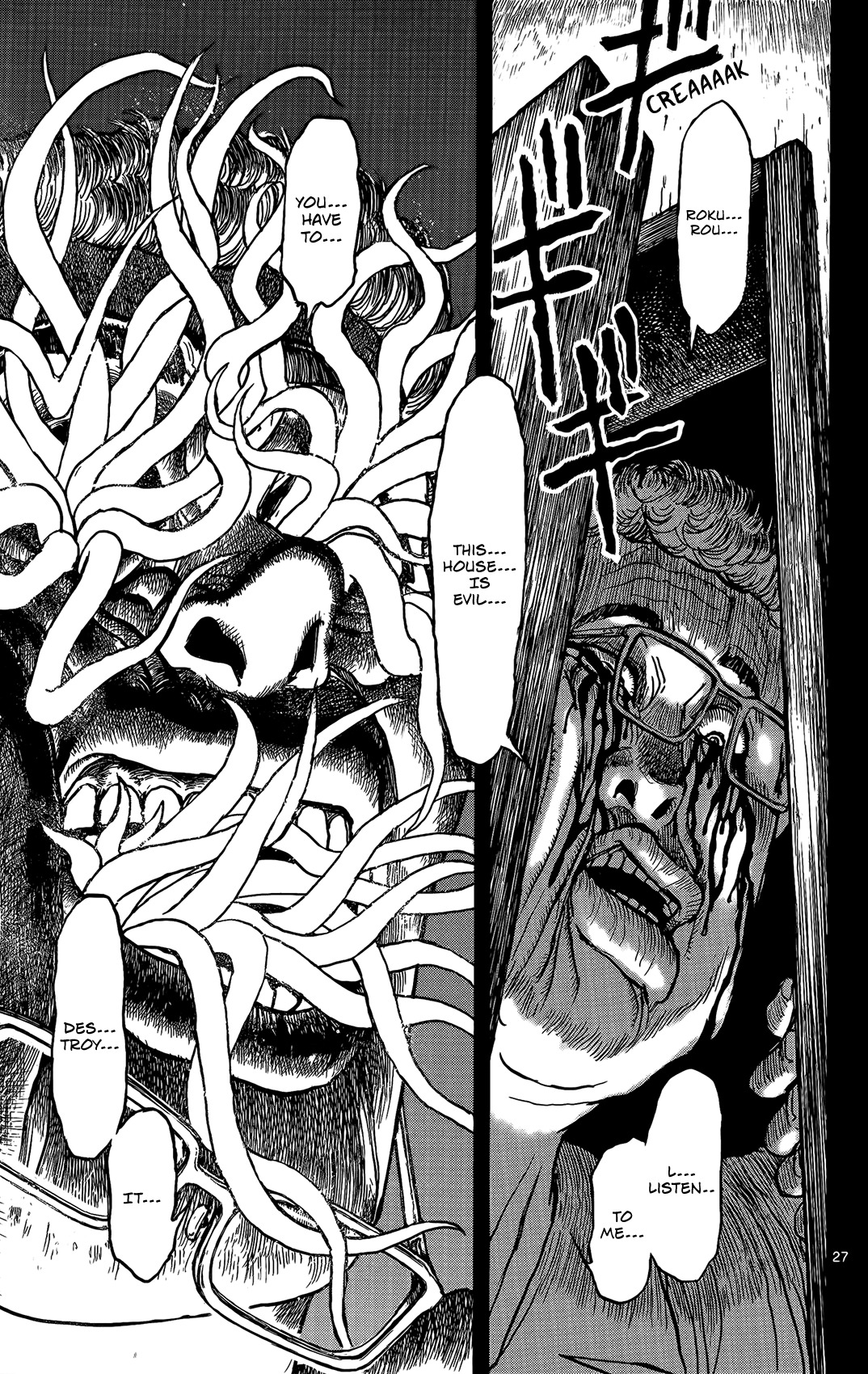 Souboutei Kowasu Beshi chapter 2 page 27