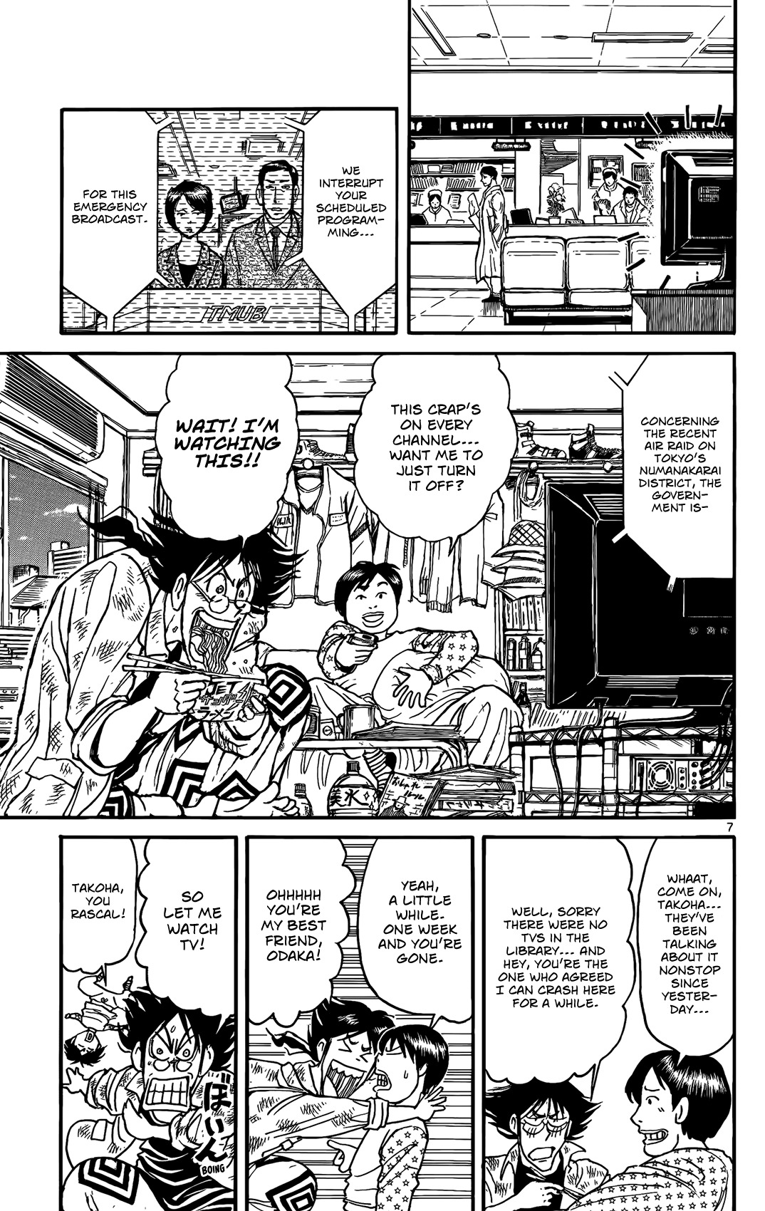 Souboutei Kowasu Beshi chapter 2 page 7