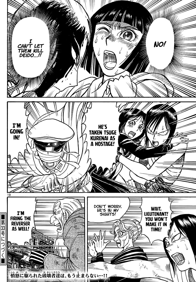 Souboutei Kowasu Beshi chapter 200 page 13